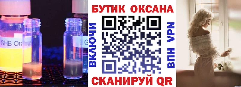 наркошоп  Карабаш  гидра зеркало  Бутират оксана 