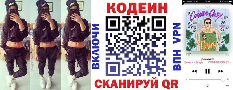 Кодеин Purple Drank  Карабаш 