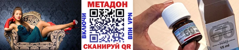 МЕТАДОН methadone  Карабаш 